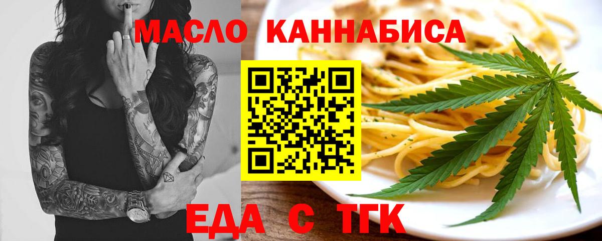 Россия  Canna-Cookies конопля  Вход с VPN 
