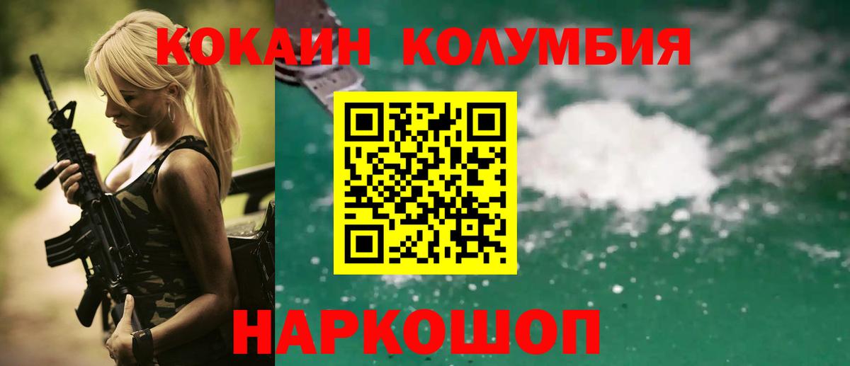 COCAIN VHQ  COCAIN Перу  Вход с VPN  Россия 