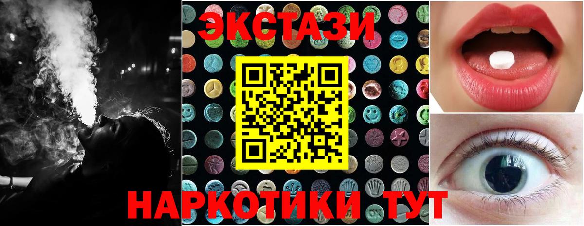 Россия  Ecstasy  Вход с VPN  Ecstasy ешки 