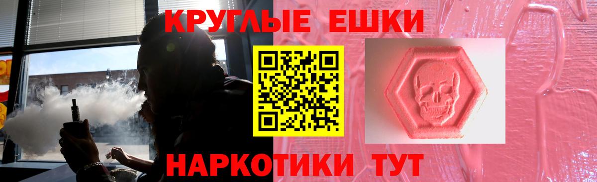 Экстази 280 MDMA Россия