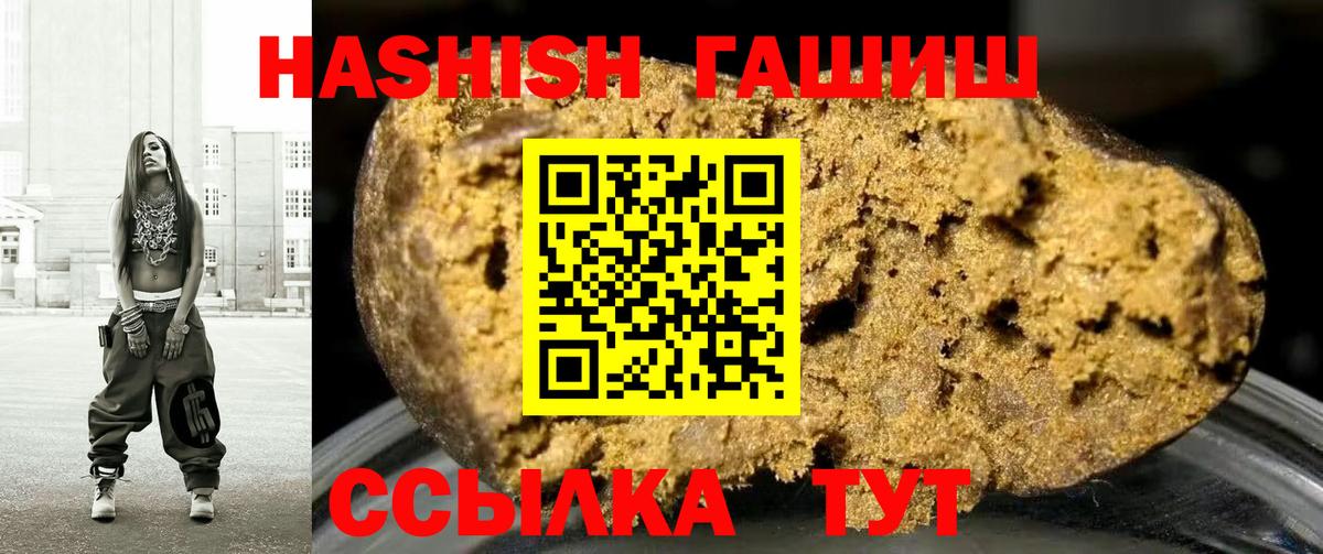 Гашиш Изолятор  ГАШ  Россия  Вход с VPN 