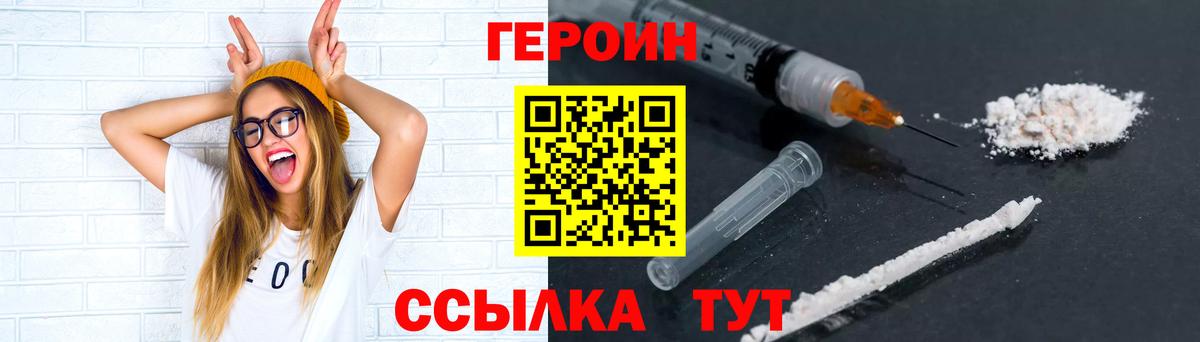 Россия  Героин Афган  ГЕРОИН  Вход с VPN 