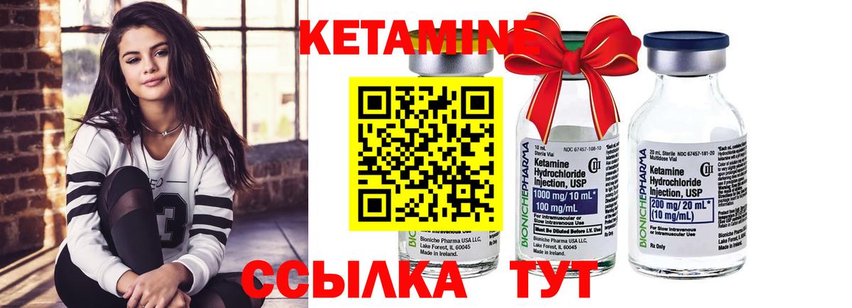 КЕТАМИН VHQ  КЕТАМИН ketamine  Россия  Вход с VPN 