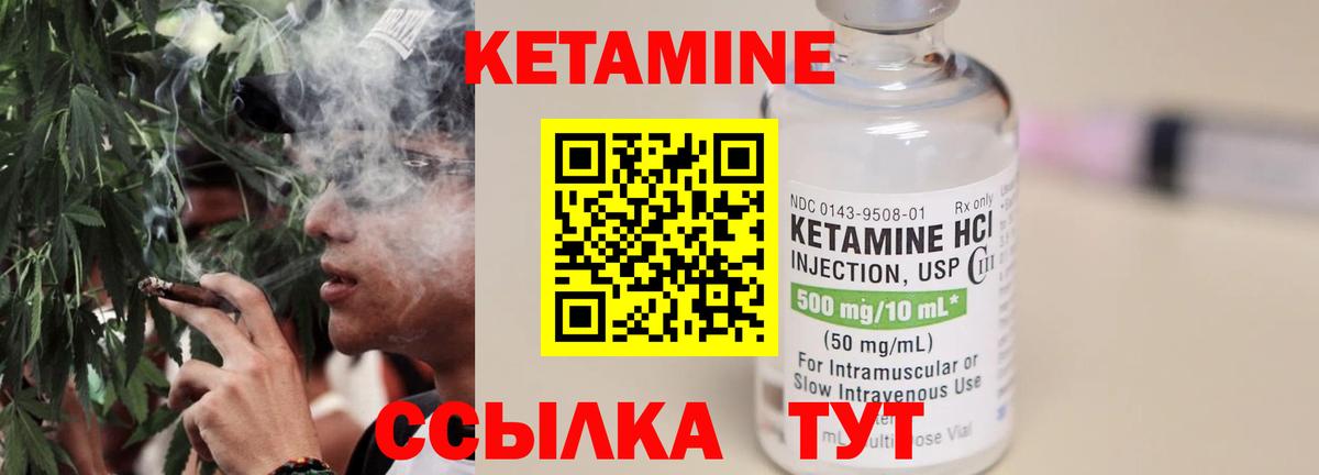 КЕТАМИН ketamine Россия