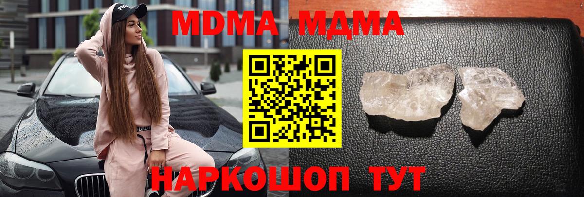 МДМА crystal Россия