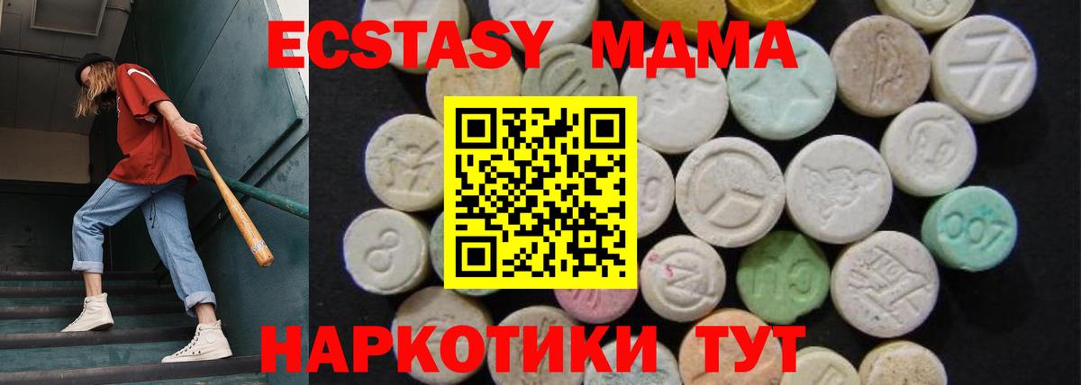 Россия  МДМА VHQ  МДМА  МДМА crystal  Вход с VPN 