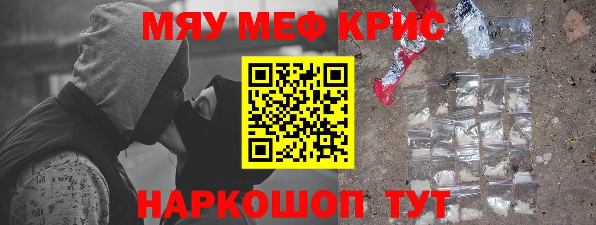 МЕФ VHQ  Мефедрон  Россия  Меф VHQ  Вход с VPN 