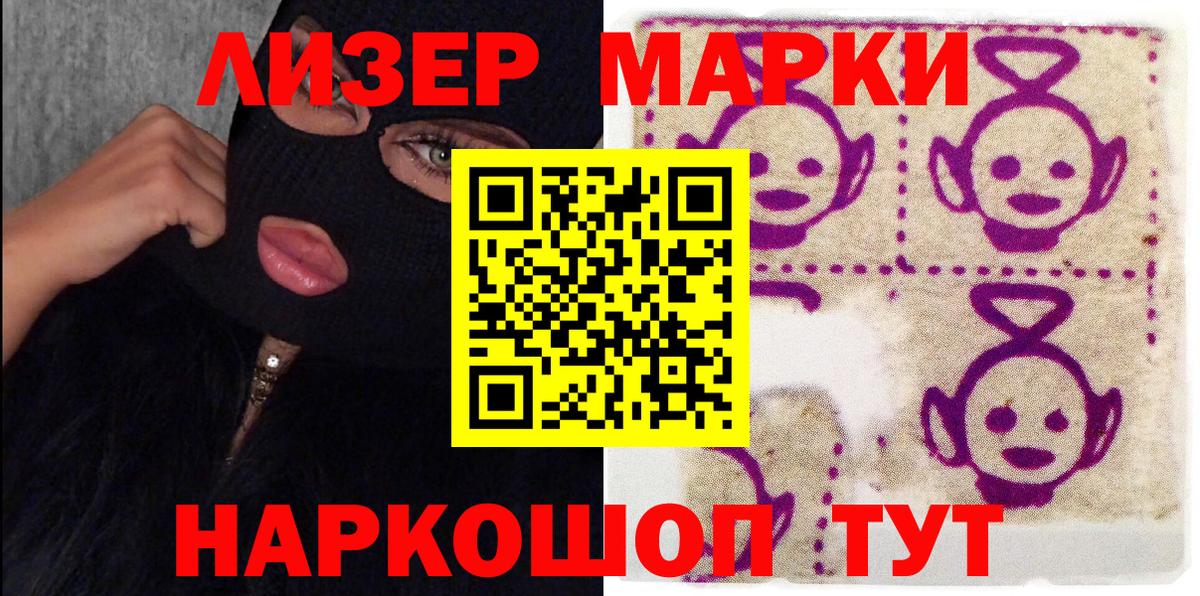 Марки 25I-NBOMe  Наркотические марки 1,8мг  где найти   Россия  Вход с VPN 
